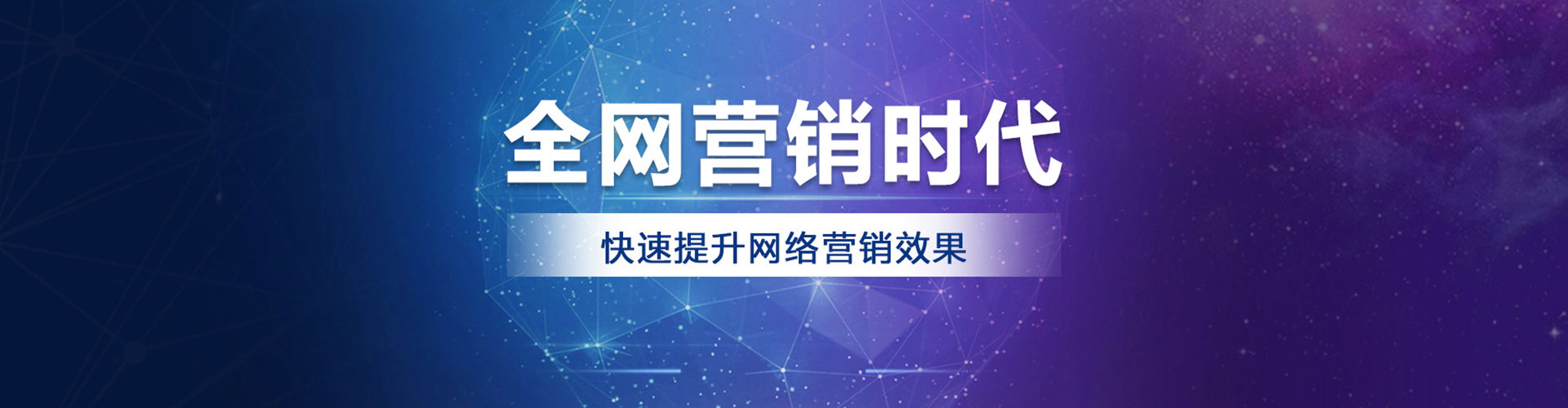 堆龙德庆百度网络推广