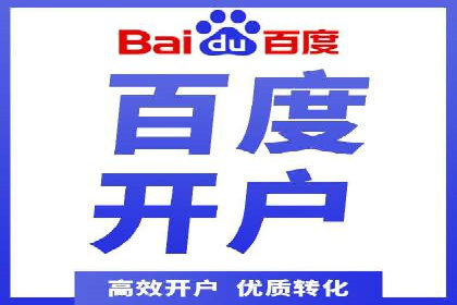 推广开户费用与用户增长案例分析
